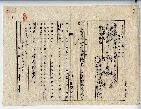 藏品(昭和六年廖溫義債權假差押命令)的圖片