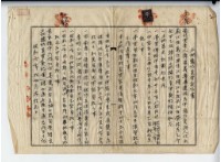 藏品(昭和七年廖溫義土地豫約賣買契約書)的圖片