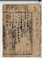 藏品(大正元年陳氏辰業主權相續登記申請書)的圖片