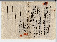 藏品(昭和十四年廖溫魁家屋賃貸借契約書)的圖片