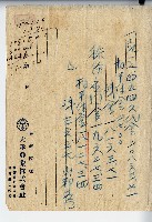 藏品(大承興業株式會社收據)的圖片