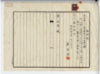 藏品(昭和十五年廖裕紛土地賣渡代金殘額領收證明)的圖片