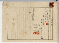 藏品(昭和十五年北斗郡竹塘庄詹德亨土地賣渡內金領收證明)的圖片