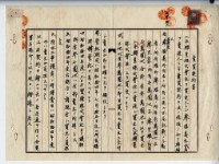 藏品(昭和十四年廖溫義賣買契約書)的圖片