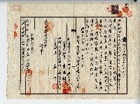 藏品(昭和十四年廖仍根抵當約定承繼契約書)的圖片