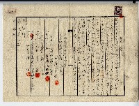 藏品(昭和十四年林廖氏玉梅等覺書)的圖片