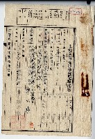 藏品(昭和十六年廖公瑾土地所有權移轉登記囑託書)的圖片