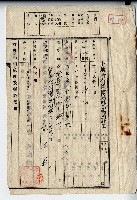 藏品(昭和十六年廖溫義土地所有權移轉登記囑託書)的圖片