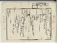 藏品(昭和十二年林連慶等地目變更登記申請書副本)的圖片
