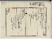 藏品(昭和十二年林連慶等土地分筆登記申請書副本)的圖片