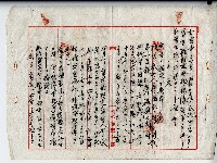 藏品(昭和十年李承逞判決書)的圖片