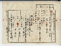 藏品(昭和八年賴火土地分筆登記申請書副本)的圖片