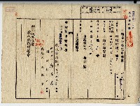 藏品(昭和十九年廖溫義土地分筆登記申請書副本)的圖片