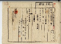 藏品(昭和十九年廖溫義土地分筆登記申請書副本)的圖片