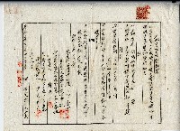 藏品(昭和十八年韓添丁土地賃貸備契約書副本)的圖片