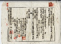 藏品(昭和十八年大承興業株式會社土地賃貸借契約書)的圖片