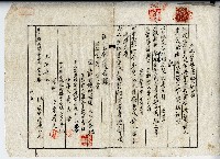 藏品(昭和十八年大承興業株式會社土地賃貸借契約書)的圖片