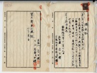 藏品(昭和十六年李日增等土地買賣代金及利息領收證)的圖片