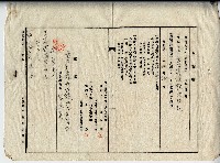 藏品(昭和二十年廖溫義保證書)的圖片