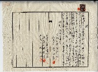 藏品(昭和十五年廖溫義土地買賣仲裁證明)的圖片