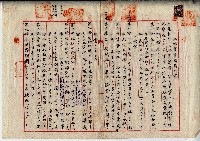 藏品(昭和十四年廖溫魁等土地賃貸借契約書)的圖片