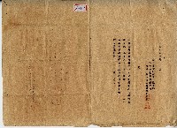 藏品(昭和九年陳者貴移轉通知)的圖片