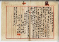 藏品(昭和十五年虎尾郡西螺街廖溫魁等借用金辨濟領收證明)的圖片