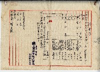 藏品(昭和十五年廖史豪請求書)的圖片