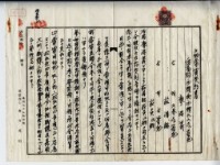 藏品(昭和十四年廖溫義土地賣買契約書)的圖片