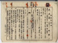 藏品(昭和十四年廖溫義賣買契約書)的圖片