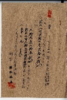 藏品(昭和二十年棈松盛隆不動產競賣判決書)的圖片