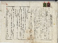 藏品(昭和十七年廖萬興根抵當權設定約定證書)的圖片