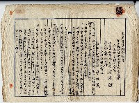 藏品(昭和十五年廖溫魁等家屋賃貸借契約書)的圖片