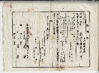 藏品(昭和十五年廖興等保證書)的圖片