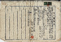 藏品(民國三十七年廖溫義訂正聲明書)的圖片