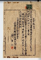 藏品(民國三十七年廖溫正代理人委託書)的圖片