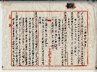 藏品(民國三十六年廖溫正土地贌耕契約書)的圖片