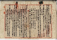 藏品(民國三十六年廖溫正土地贌耕契約書)的圖片