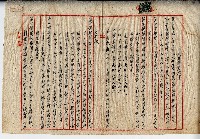 藏品(民國三十六年廖溫正土地贌耕契約書)的圖片