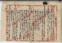 藏品(民國三十六年廖溫正土地贌耕契約書)的圖片