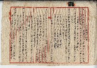 藏品(民國三十六年廖春源土地贌耕契約書)的圖片