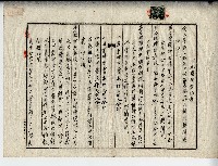 藏品(民國三十六年葉石土地贌耕契約書)的圖片