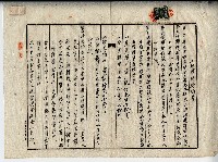 藏品(民國三十六年廖萬及土地贌耕契約書)的圖片
