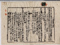 藏品(民國三十六年廖蕃薯土地贌耕契約書)的圖片