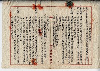 藏品(民國三十六年周標土地贌耕契約書)的圖片