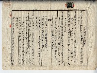 藏品(民國三十六年廖楓土地贌耕契約書)的圖片