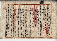 藏品(民國三十六年廖先進土地贌耕契約書)的圖片