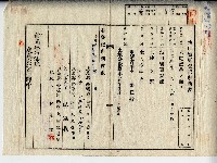 藏品(昭和十五年廖溫義地目變更登記申請書副本)的圖片