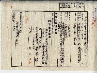 藏品(昭和十八年廖溫魁土地分筆登記申請書副本)的圖片