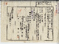 藏品(昭和十八年廖溫魁地目變更登記申請書副本)的圖片